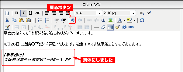 文字の入力 編集 操作を元に戻す